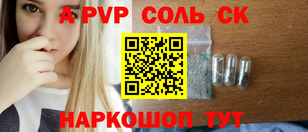 А ПВП СК  A PVP мука  Вход с VPN  магазин    APVP мука  Выборг 