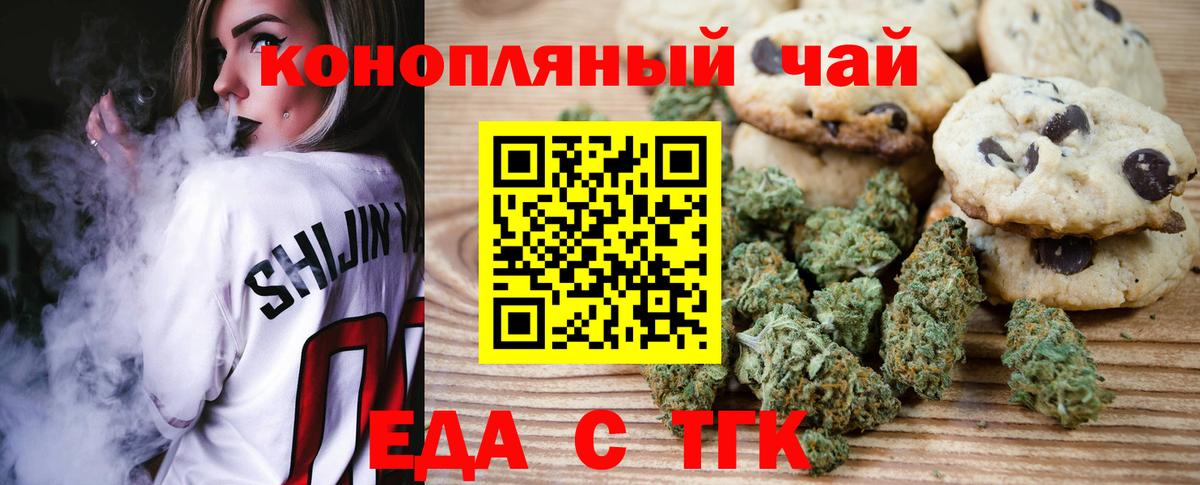 Cannafood конопля  Вход с VPN  Выборг 