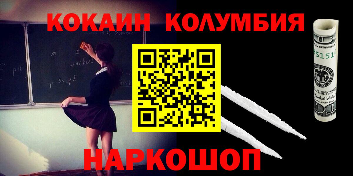COCAIN Эквадор Выборг