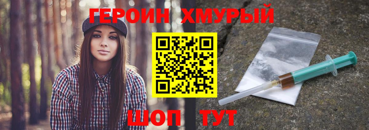 ГЕРОИН Афган Выборг