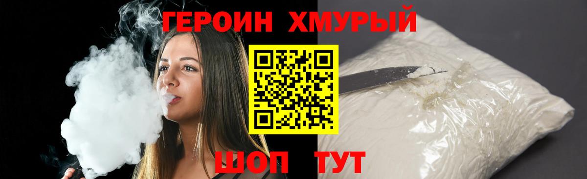 ГЕРОИН VHQ  ГЕРОИН  Выборг  Вход с VPN 