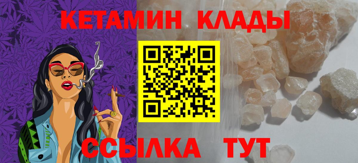Выборг  КЕТАМИН ketamine  Вход с VPN  КЕТАМИН ketamine 