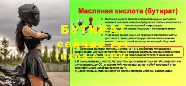 молекула духа Бронницы