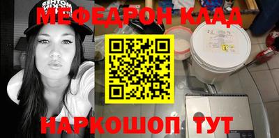 меф Балахна