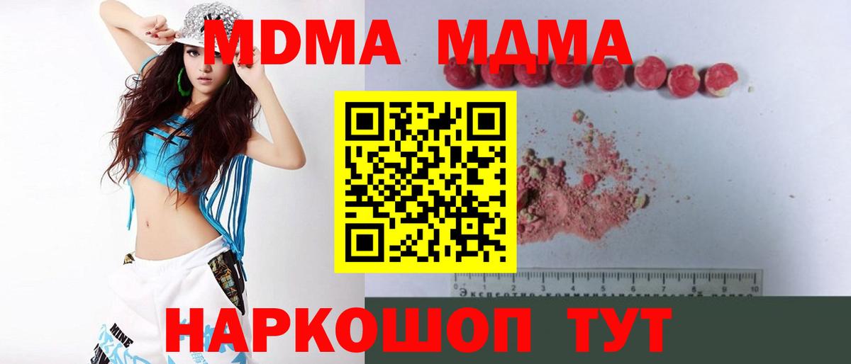MDMA Molly Выборг