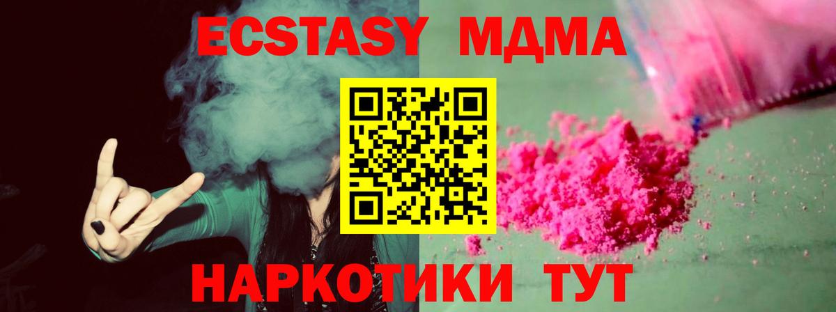Выборг  MDMA Molly  MDMA молли  Вход с VPN 