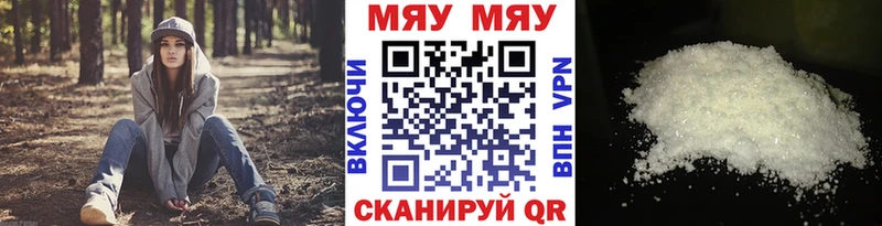 Меф мяу мяу  Выборг 