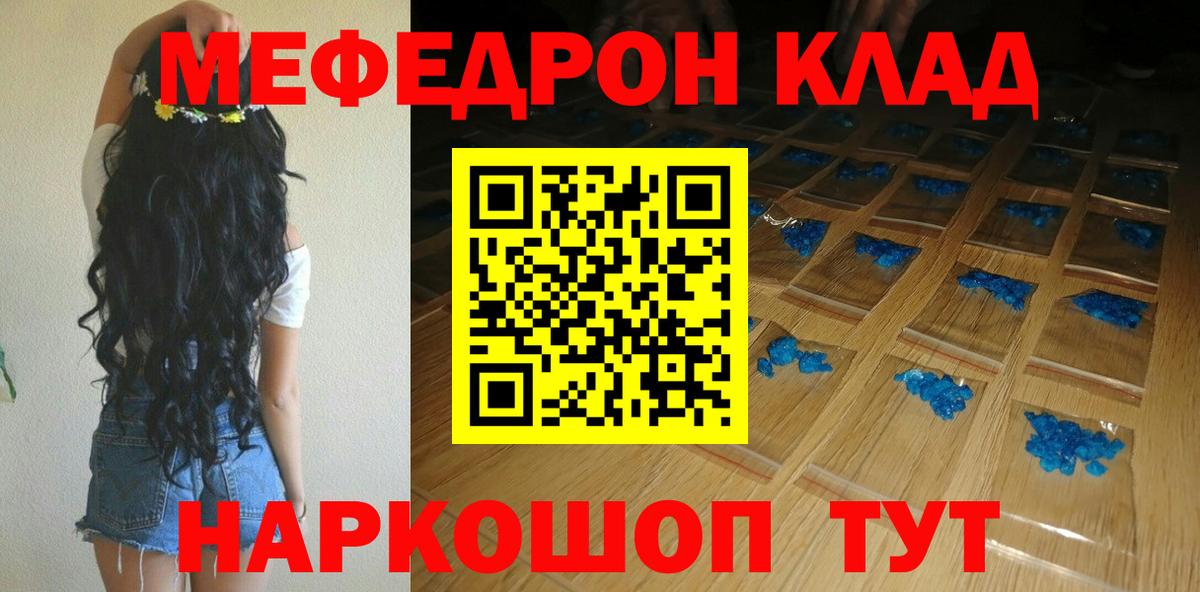 Меф кристаллы Выборг