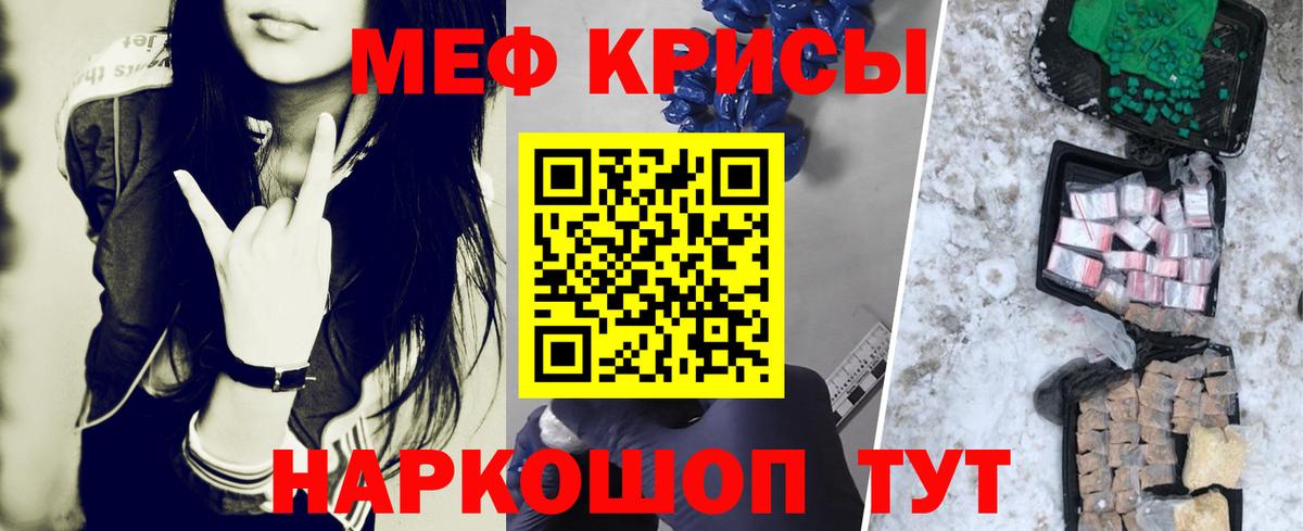 МЕФ мяу мяу  где можно купить   Выборг  Вход с VPN 