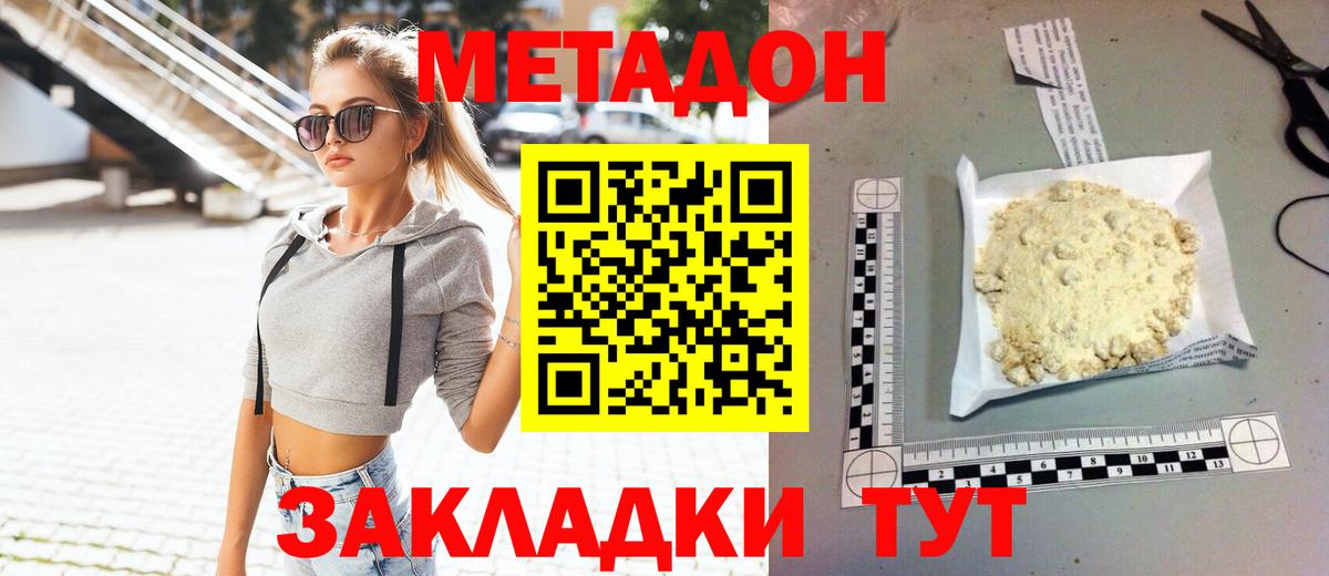 Выборг  Метадон мёд  Вход с VPN 