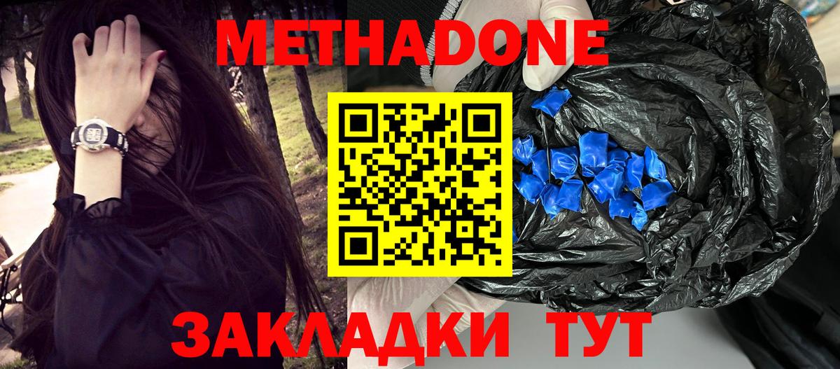 Метадон кристалл Выборг