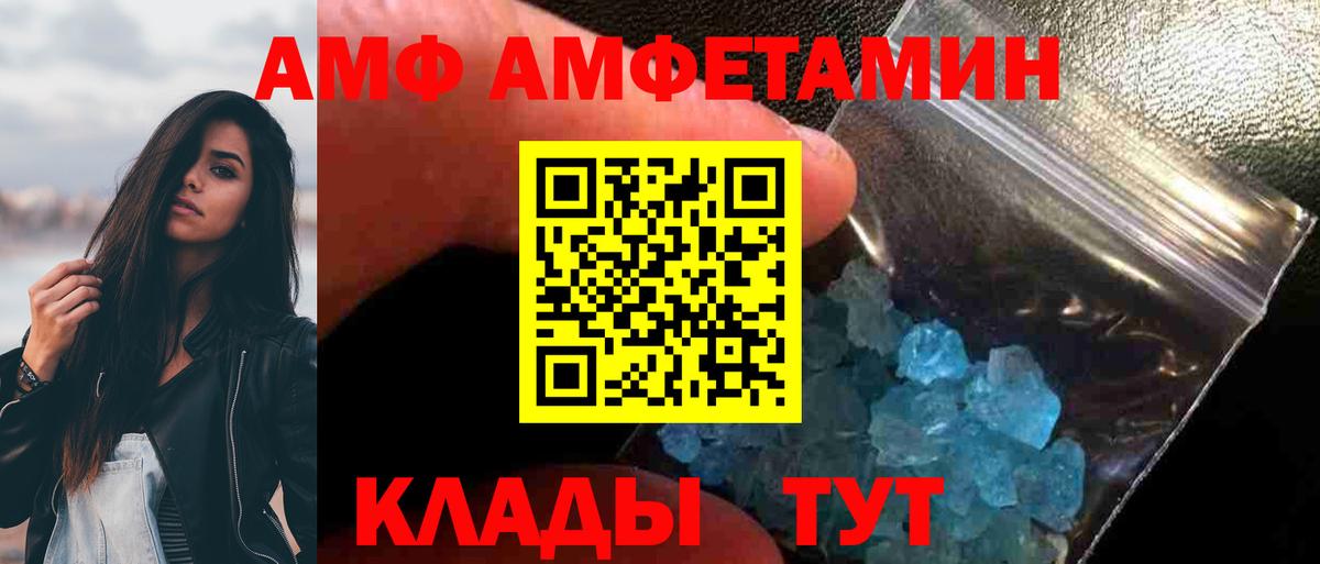 МЕТАМФЕТАМИН мет  Вход с VPN  Выборг 