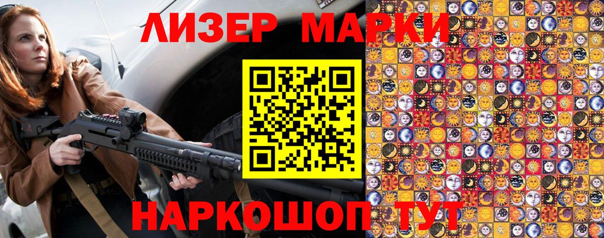 Марки 25I-NBOMe 1,8мг  Вход с VPN  Выборг  Марки 25I-NBOMe 1,8мг 
