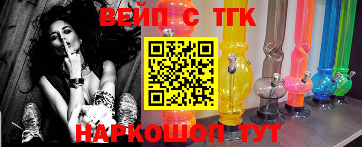 ТГК жижа Выборг