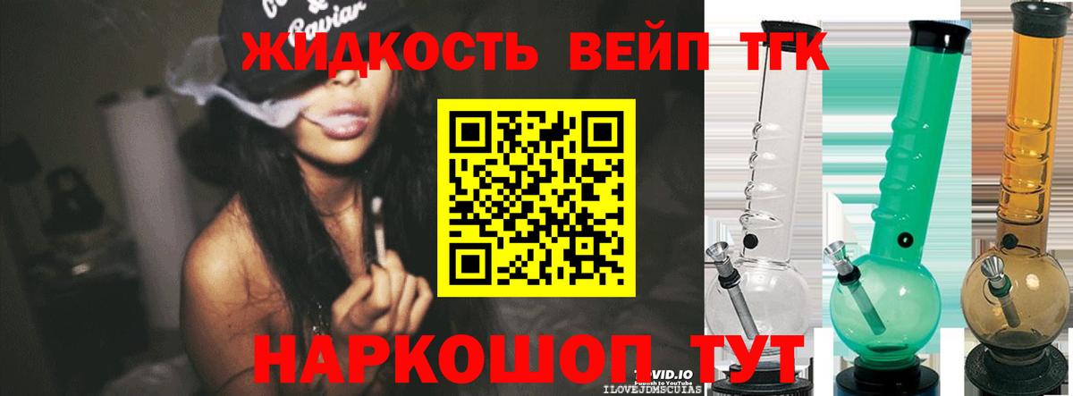 Выборг  ТГК THC oil  где можно купить   Вход с VPN  ТГК вейп с тгк 